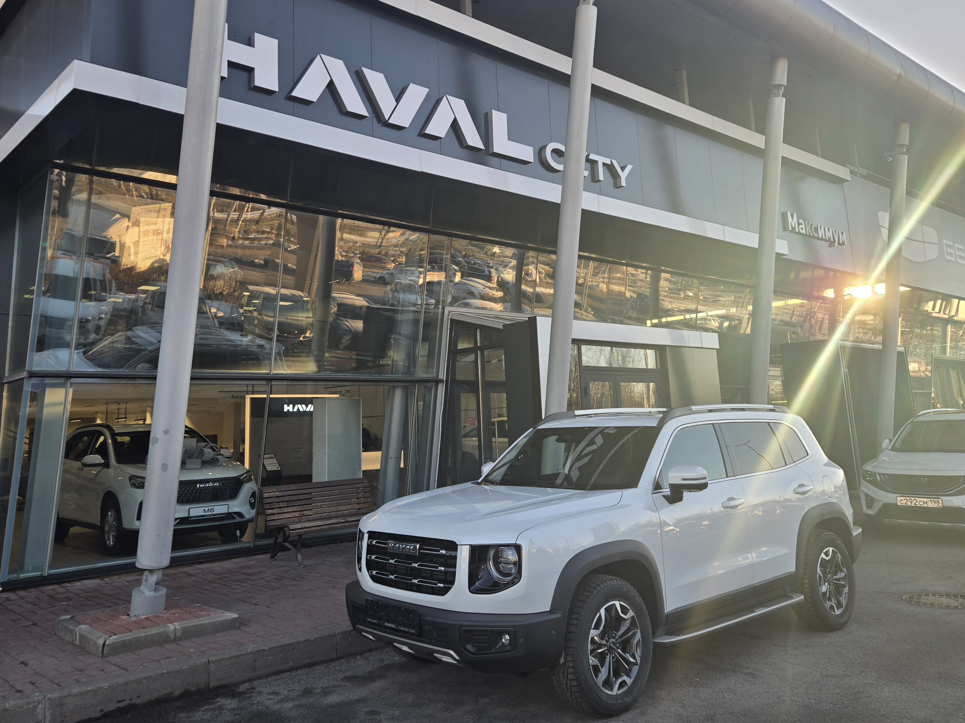 Haval Center